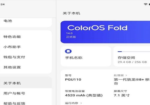ओप्पोले एन्ड्रोइड कलरओएस १४ फोल्ड जारी गर्ने