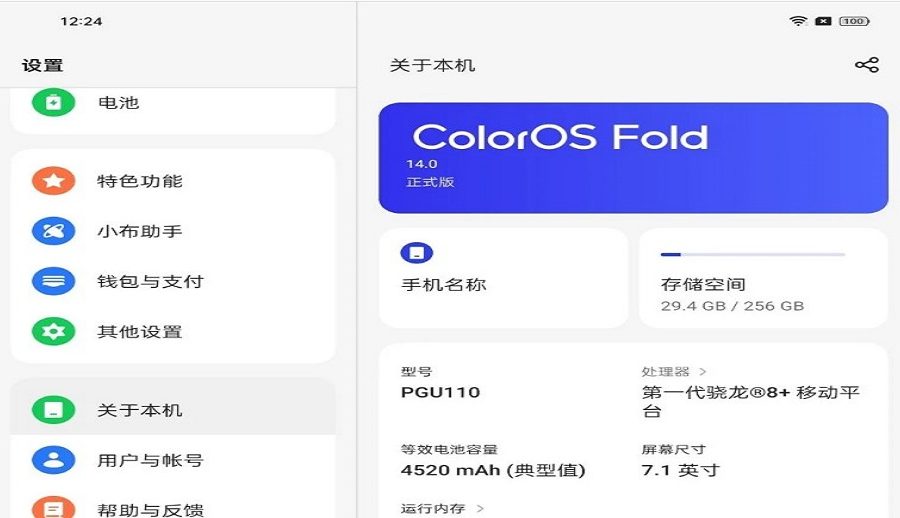 ओप्पोले एन्ड्रोइड कलरओएस १४ फोल्ड जारी गर्ने
