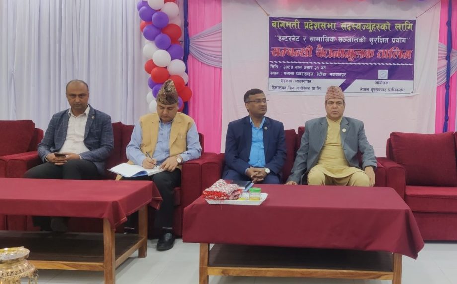 सरकारका वेबसाइटहरु नै सुरक्षित छैनन्ः बागमती प्रदेश सभामुख पाठक