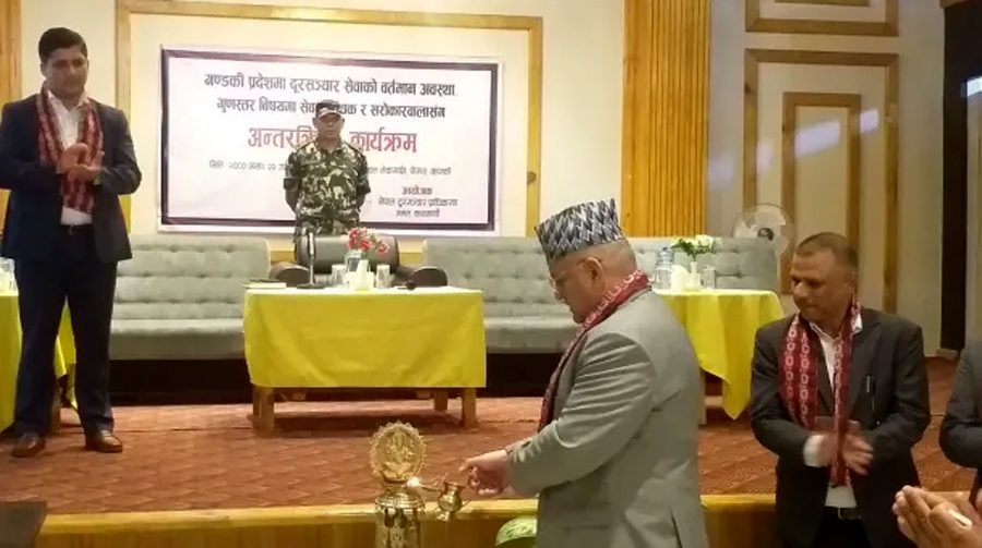 दूरसञ्चार सेवा गुणस्तरीय र भरपर्दो बनाउन आवश्यक: गण्डकी प्रदेशका मुख्यमन्त्री पाण्डे