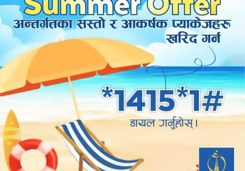 नेपाल टेलिकमले ल्यायो समर अफर, यस्तो छ सुबिधा