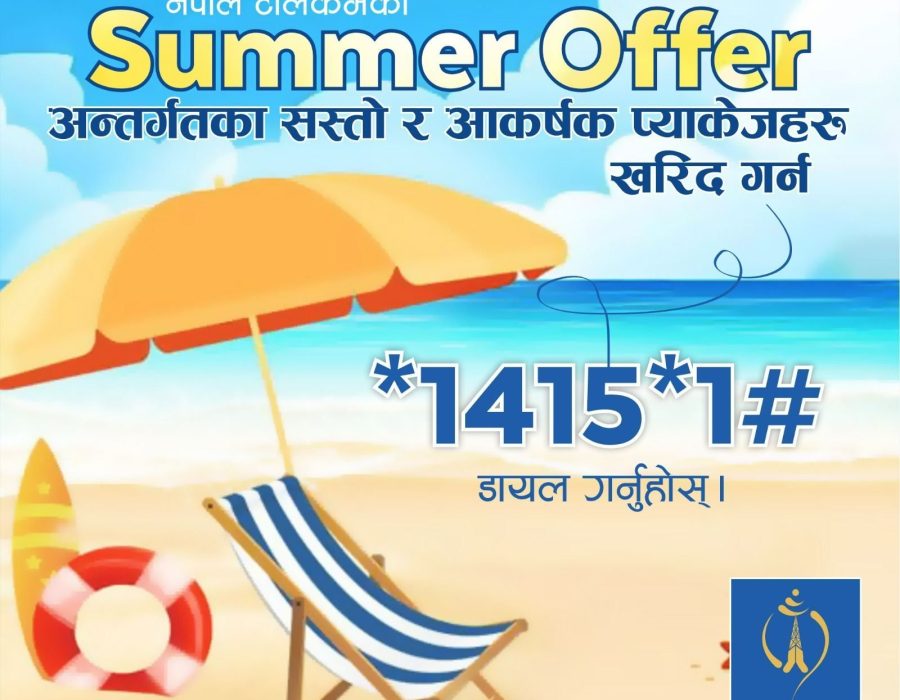 नेपाल टेलिकमले ल्यायो समर अफर, यस्तो छ सुबिधा