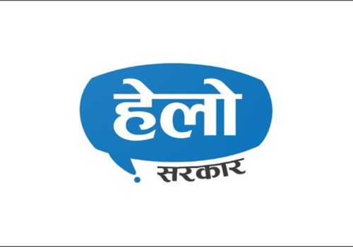 हेलो सरकारमा सूचना प्रविधि विभाग, प्रहरी र बिजुलीका गुनासा बढी