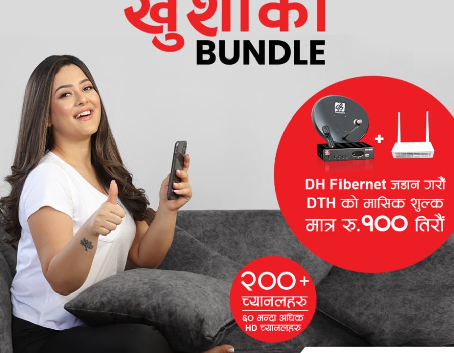 अब मासिक १०० रुपैयाँमा नै डिशहोम हेर्न पाइने