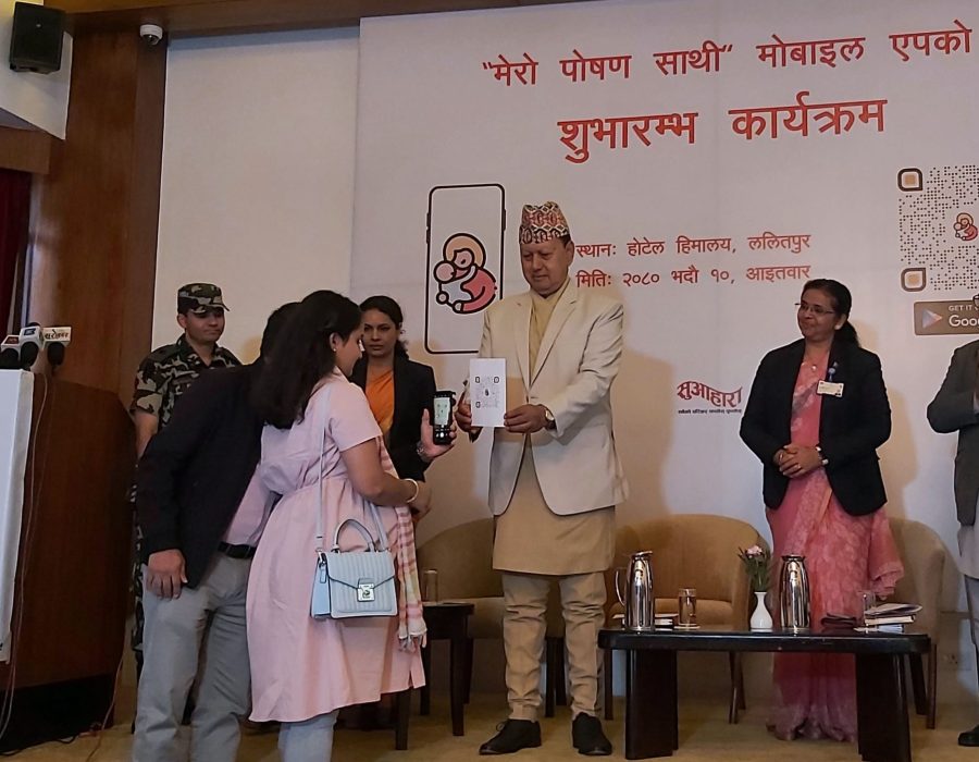 ‘मेरो पोषण साथी’ नामक मोबाइल एप सार्वजनिक