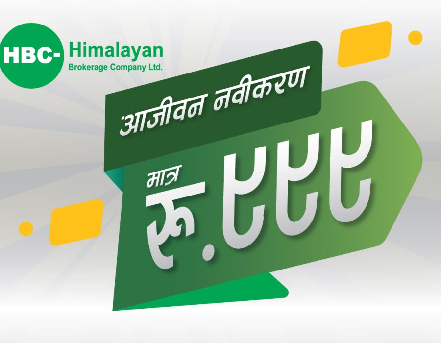 हिमालयन ब्रोक्रेजको पहिलो स्किम, रू.९९९ मा नयाँ डिम्याट र मेरो शेयर खोली आजीवन नवीकरण गरिने