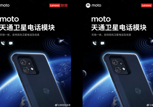 मोटोरोलाको नयाँ फोन मोड्युलले ‘टु वे’ स्याटेलाइट कलिङ र टेक्स्ट मेसेजिङ समर्थन गर्ने