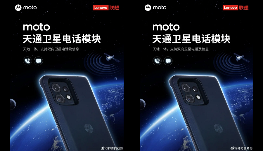 मोटोरोलाको नयाँ फोन मोड्युलले ‘टु वे’ स्याटेलाइट कलिङ र टेक्स्ट मेसेजिङ समर्थन गर्ने