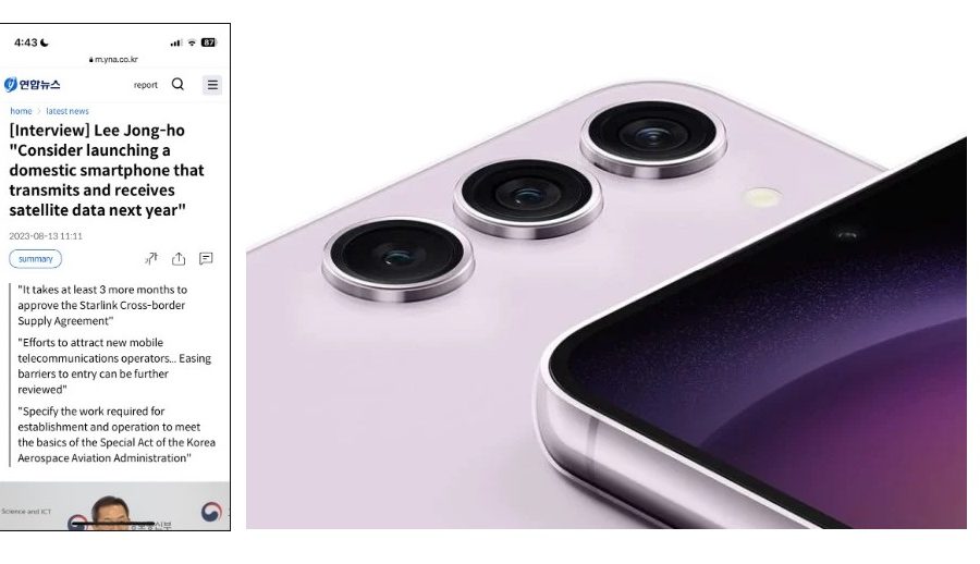 सामसङ ग्यालेक्सी एस २४ सिरिजमा स्याटेलाइट कनेक्टिभिटी समावेश हुन सक्ने