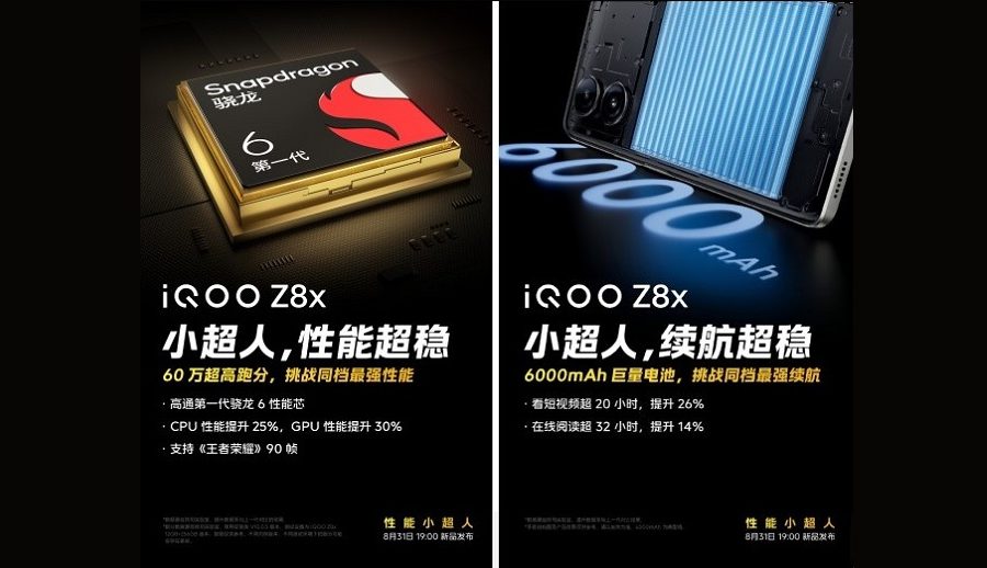 आईक्यूओओ जेड ८ एक्स आज लन्च हुँदै, स्न्यापड्रागन ६ जेन १ चिपसेट र ६ हजार एमएएच  ब्याट्रीमा आउने