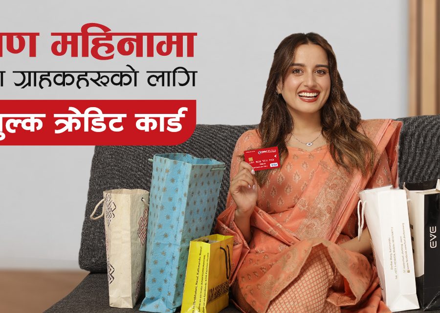 ग्लोबल आइएमई बैंकको श्रावण स्पेसल अफर, महिला ग्राहकलाई निःशुल्क क्रेडिट कार्ड
