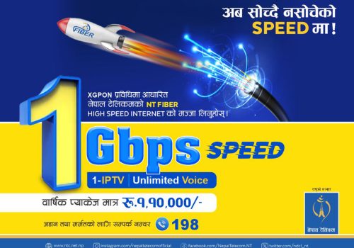 अब एनटीसीको एफटीटीएच इन्टरनेट सेवाको स्पीड एक हजार एमबीपीएस