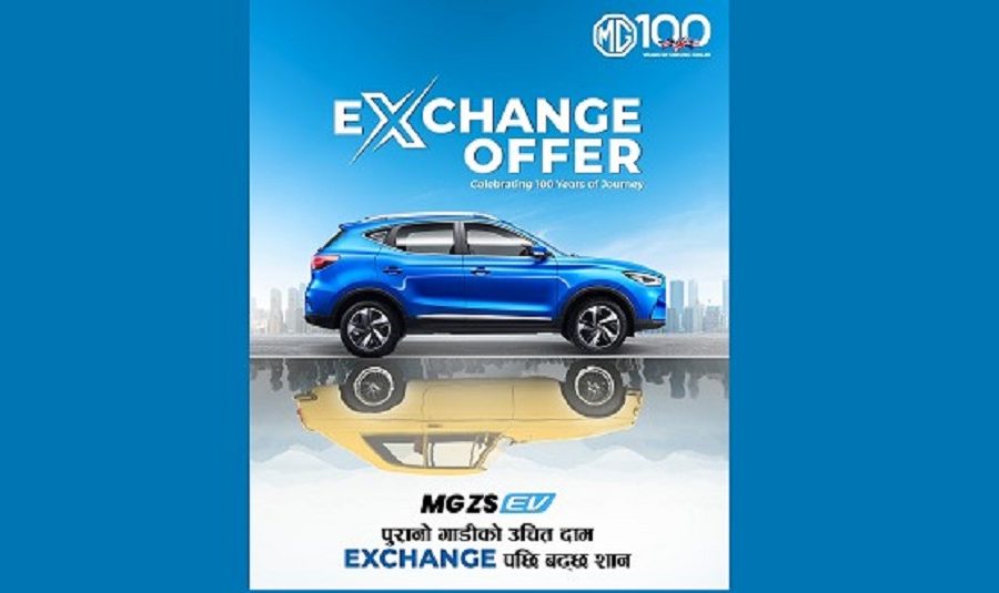 MG Introduces an Exciting Exchange Offer