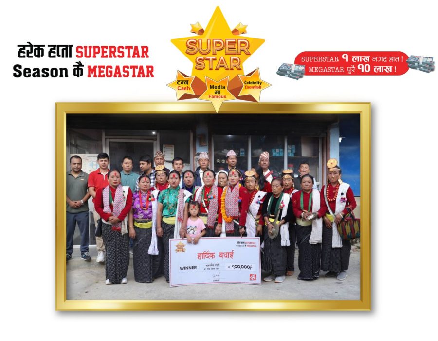 डिशहोमको “हरेक हप्ता सुपरस्टार सिजनकै मेगास्टार” अभियान अन्तर्गतको विजेतालाई पुरस्कार प्रदान