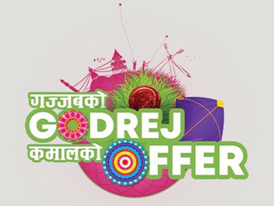 गोडरेजको “गज्जबको गोडरेज कमालको अफर” योजना सार्वजनिक