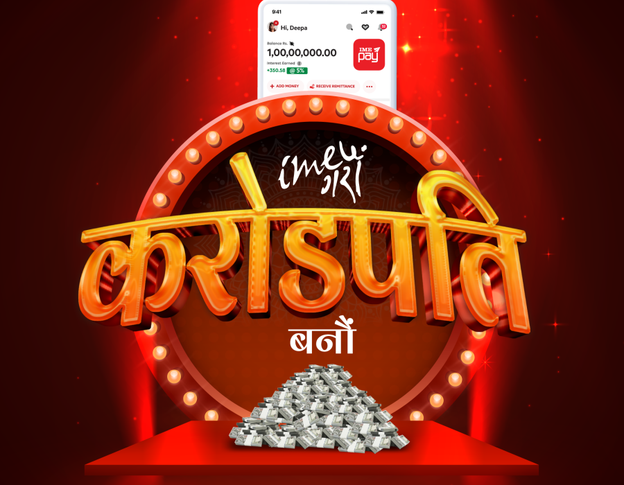 आइएमईले घोषणा गर्यो ‘आइएमई गरौँ,करोडपति बनौँ’