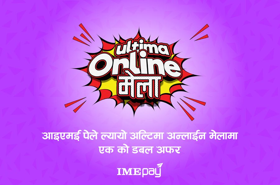 आइएमई पेले ल्यायो अल्टिमा अनलाईन मेलामा एकको डबल अफर