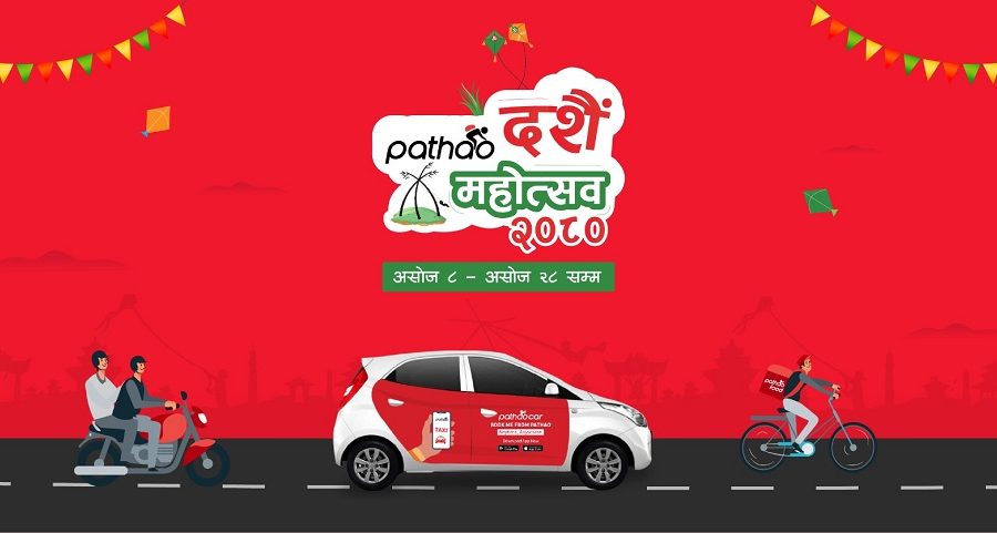 ‘पठाओ दशैं महोत्सव’ घोषणा, राइडरदेखि ग्राहकसम्मलाई छुटैछुट साथै राइडरहरूको कमिसन पनि घट्दै