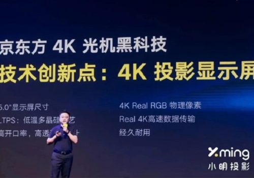 बीओइ र एक्समीङ्गले संयुक्त रूपमा भी १, भी १ अल्ट्रा ४ के स्मार्ट प्रोजेक्टर प्रस्तुत