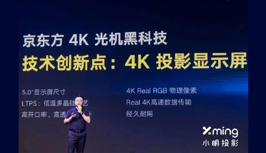 बीओइ  र एक्समीङ्गले संयुक्त रूपमा भी १, भी १ अल्ट्रा ४ के  स्मार्ट प्रोजेक्टर प्रस्तुत