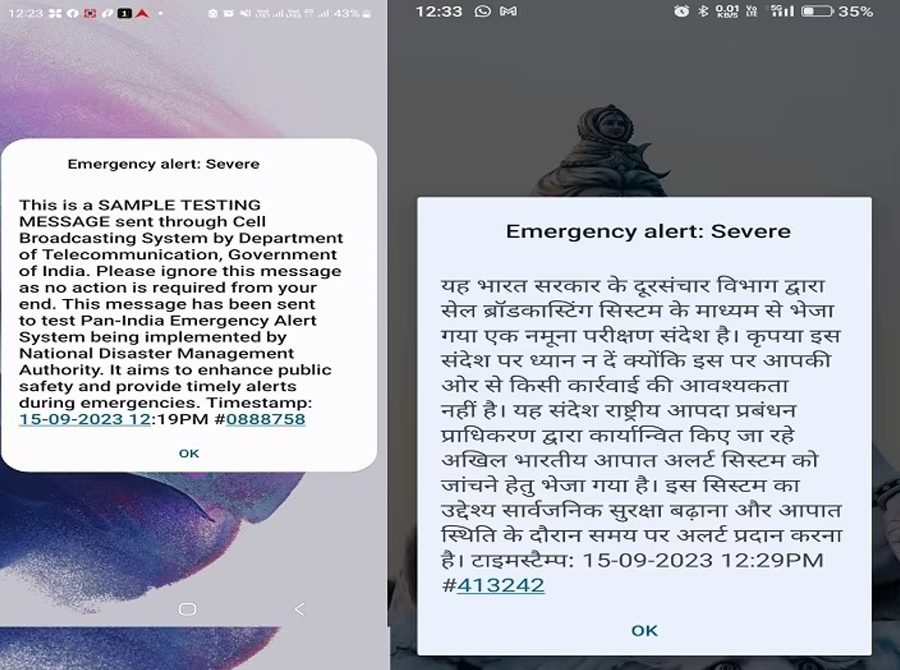 भारतमा आपतकालीन चेतावनी प्रणालीको परीक्षण गरिँदै, मोबाइल फोनमा अलर्ट एसएमएस पठाउँदै