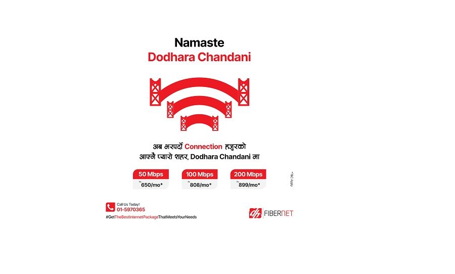 डिशहोम फाइबरनेटको सेवा सुदूरपश्चिम प्रदेश, कञ्चनपुरको दोधारा चादँनीमा