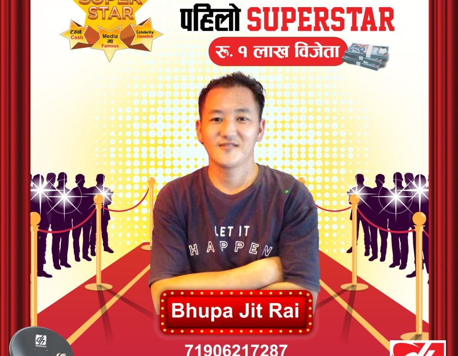 डिशहोमको “हरेक हप्ता सुपरस्टार सिजनकै मेगास्टार” अभियान अन्तर्गत विजेता घोषणा