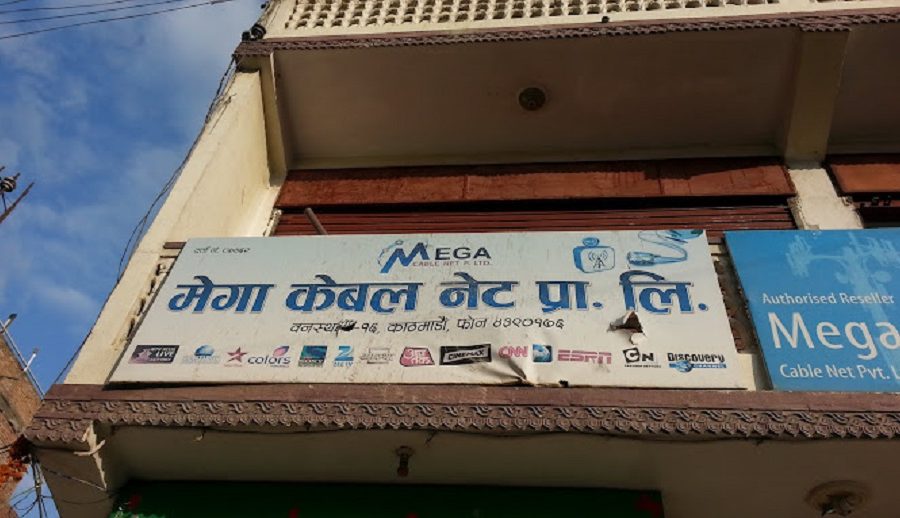 मेगा केवल नेटको लाइसेन्स खारेजी