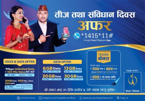 नेपाल टेलिकमले ल्यायो तीज तथा संविधान दिवसको अवसरमा नयाँ अफर