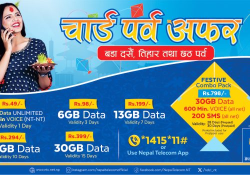 नेपाल टेलिकमले ल्यायो चाडपर्व अफर