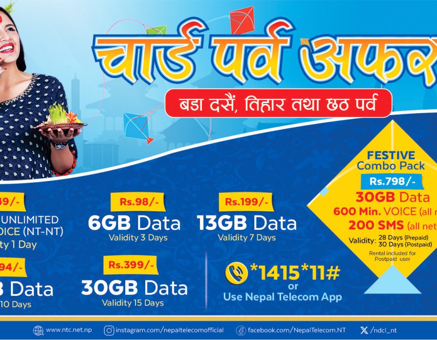 नेपाल टेलिकमले ल्यायो चाडपर्व अफर