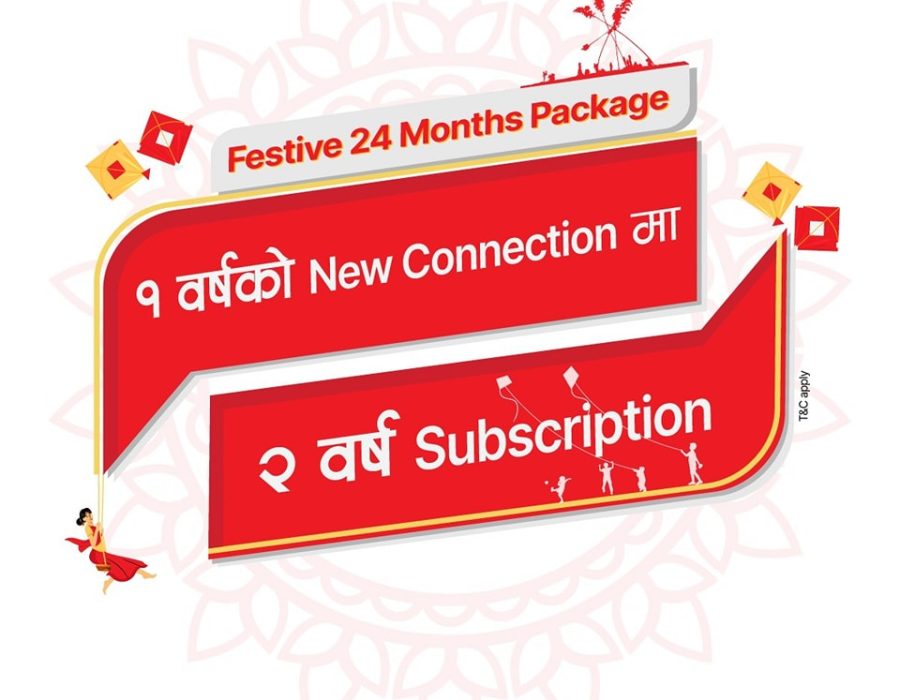 घटस्थापनाको अवसर पारेर डिशहोम फाइबरनेटको अफर, एक वर्षको नयाँ कनेक्सनमा २ बर्षको सेवा