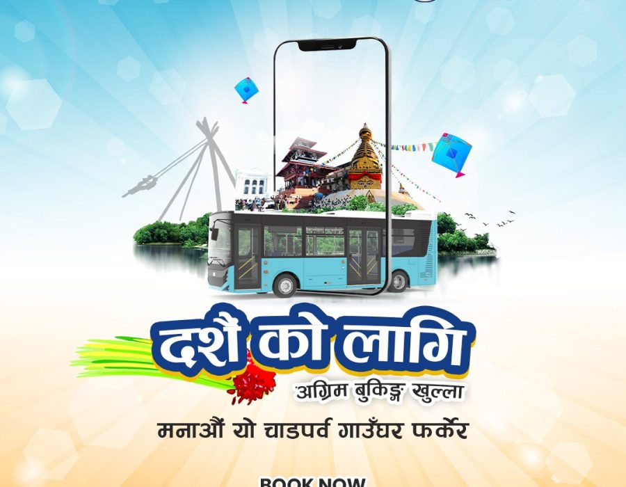 बससेवा डटकममा दशैंको अग्रिम टिकट बुकिङ्ग खुल्यो, दैनिक ४० हजारले टिकट काट्न सक्ने