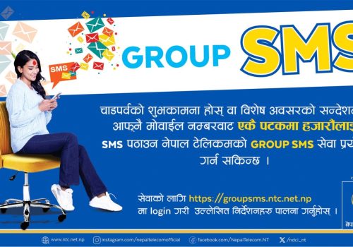 बडादशैंमा आफन्त र साथीभाईहरुलाई शुभकामना सन्देश पठाउन नेपाल टेलिकमको ग्रुप एसएमएस