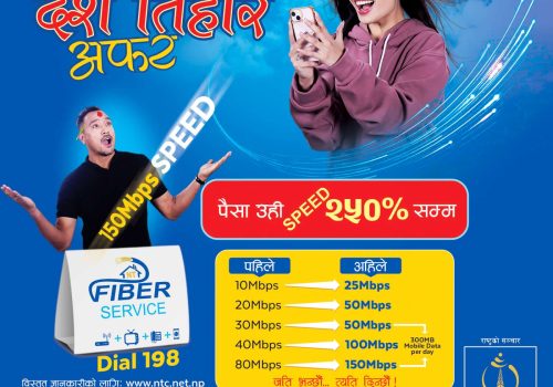 नेपाल टेलिकमले एनटी फाइबर सेवामा थप स्पिड उपलब्ध गराउने, २५० प्रतिशतसम्म व्याण्डविथमा बढोत्तरी