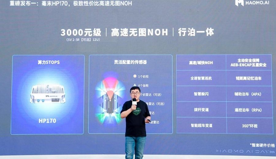 चिनियाँ स्टार्टअप हाओमो डट एआईको एडभान्स ड्राइभर असिस्टेन्ट सिस्टम किट अनावरण
