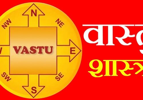 वास्तु शास्त्र आधुनिक इन्जिनीयरिङमा समावेश गरिने