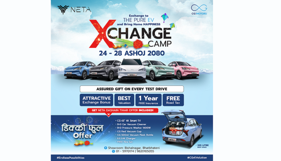 पुराना गाडीसँग एक्स्चेन्ज गरी नेटा भी लिनेका लागि सिजि एक्स्चेन्ज क्याम्प आयोजना