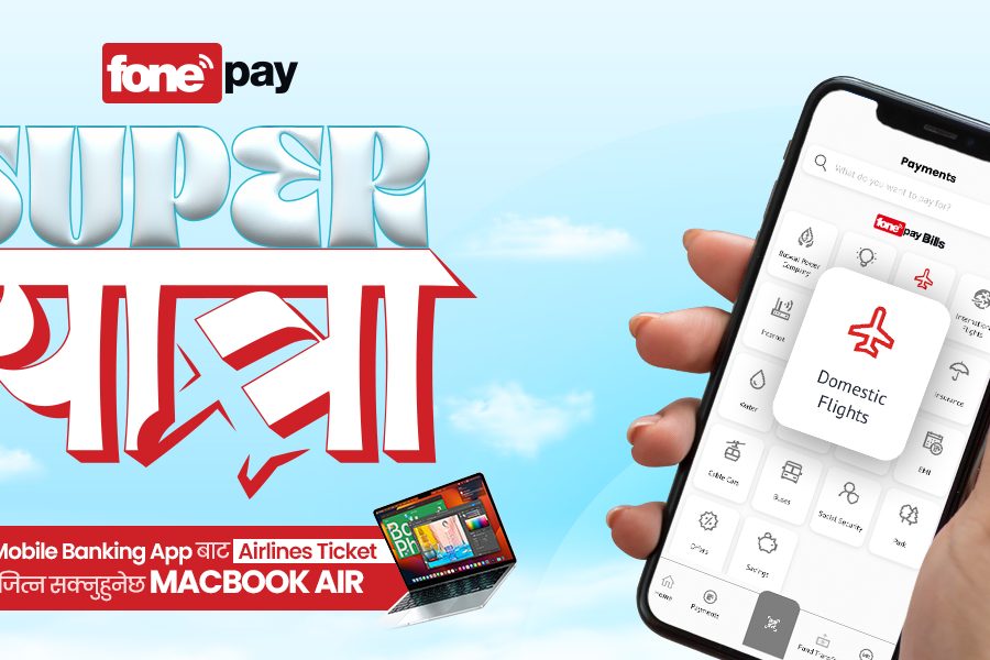 फोनपेको नयाँ “सुपरयात्रा” अभियान, म्याकबुक एयर जित्ने मौका