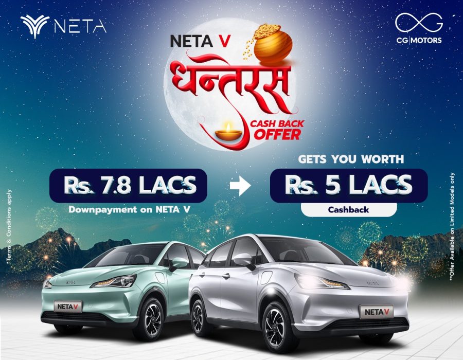 इलेक्ट्रिक कार नेटा भी २ लाख ८० हजार डाउनपेमेन्टमै किन्न पाईने