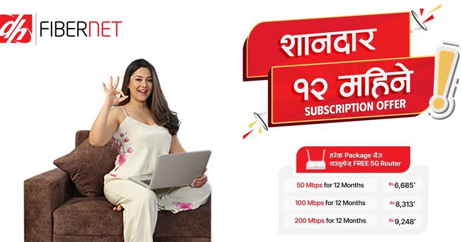 डिशहोम फाइबरनेटको शान्दार १२ महिने योजना अफर सार्वजनिक