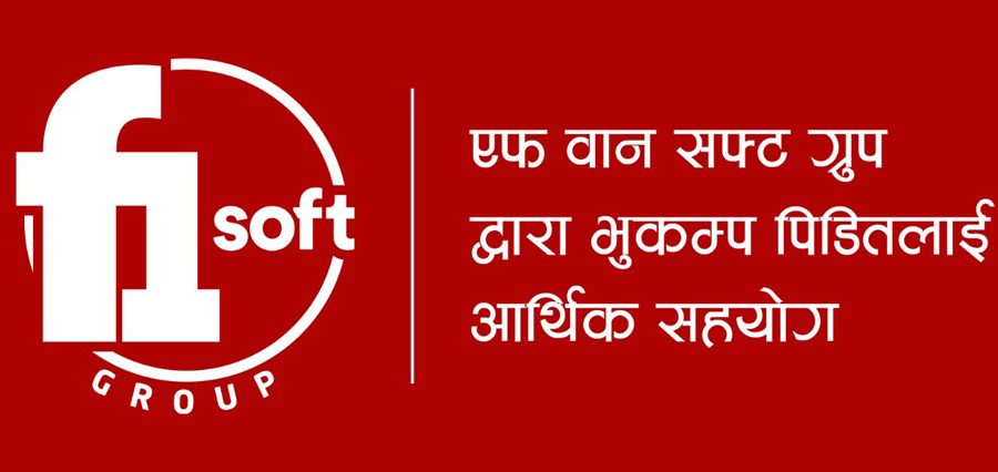 एफवान सफ्ट ग्रुपले दियो प्रधानमन्त्री दैवी प्रकोप उद्धार कोषमा ३० लाख रुपैयाँ
