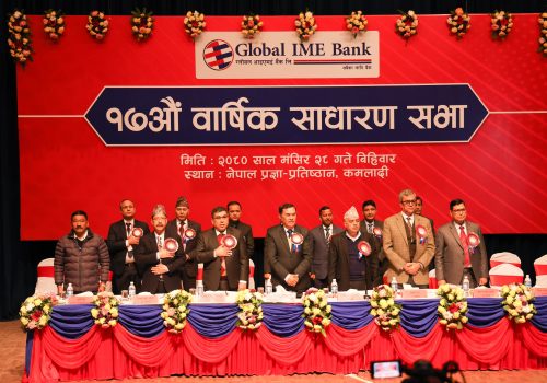 ग्लोबल आइएमई बैंकको १७औं वार्षिक साधारण सभा सम्पन्न