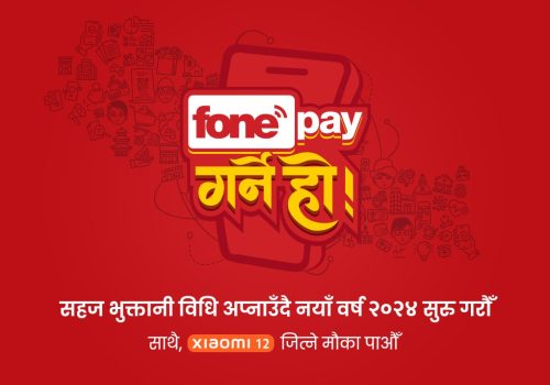 “फोनपे गर्ने हो” नामक नयाँ अभियानको घोषणा