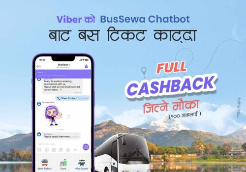 भाइबर मार्फत बससेवाको टिकट काट्दा शत प्रतिशत क्यासब्याक पाइने