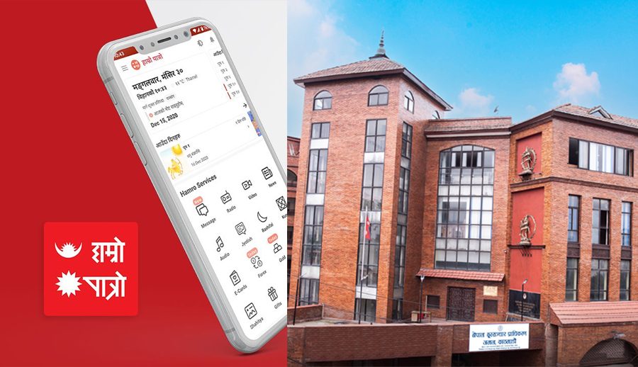 हाम्रो पात्रोमा लगाएको प्रतिबन्ध फुकुवा, सामाजिक सञ्जाल प्लेटफर्मलाई सक्रिय बनाउन पठाईयो पत्र