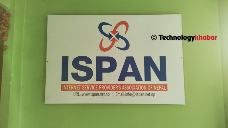 ISPAN आईस्पान