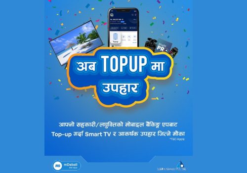 इन्फोडेभलपर्सको मोबाइल बैंकिङ मार्फत टप–अप गर्दा स्मार्ट टिभी सहित अन्य उपहार जित्ने मौका