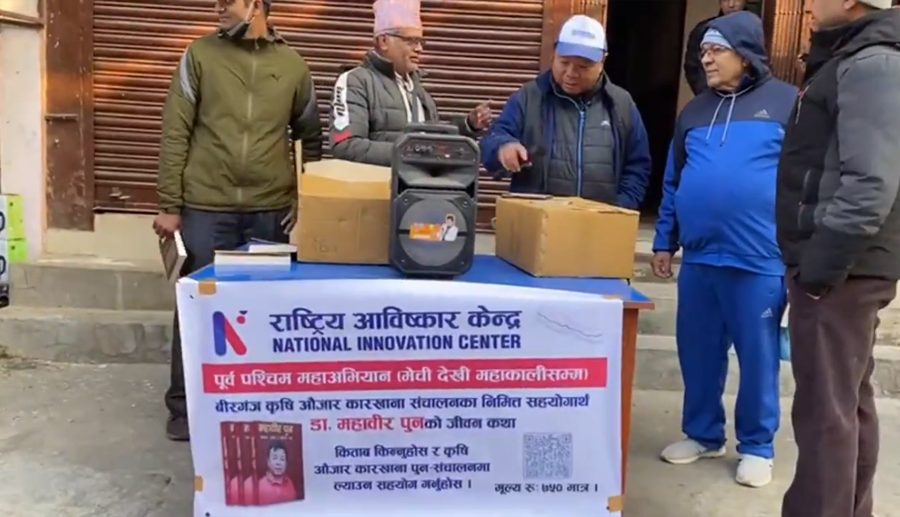 बन्द कारखाना सञ्चालन गर्न किताब बेचेर सहयोग जुटाउँदै डा पुन