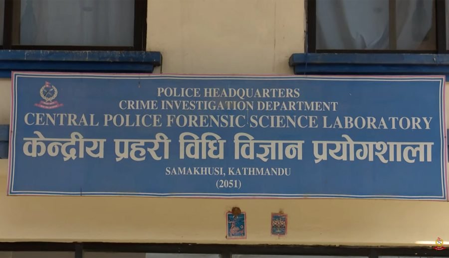 प्रहरीको विधि विज्ञान प्रयोगशालाबाट सात महिनामा ३३ हजार नमूना परीक्षण